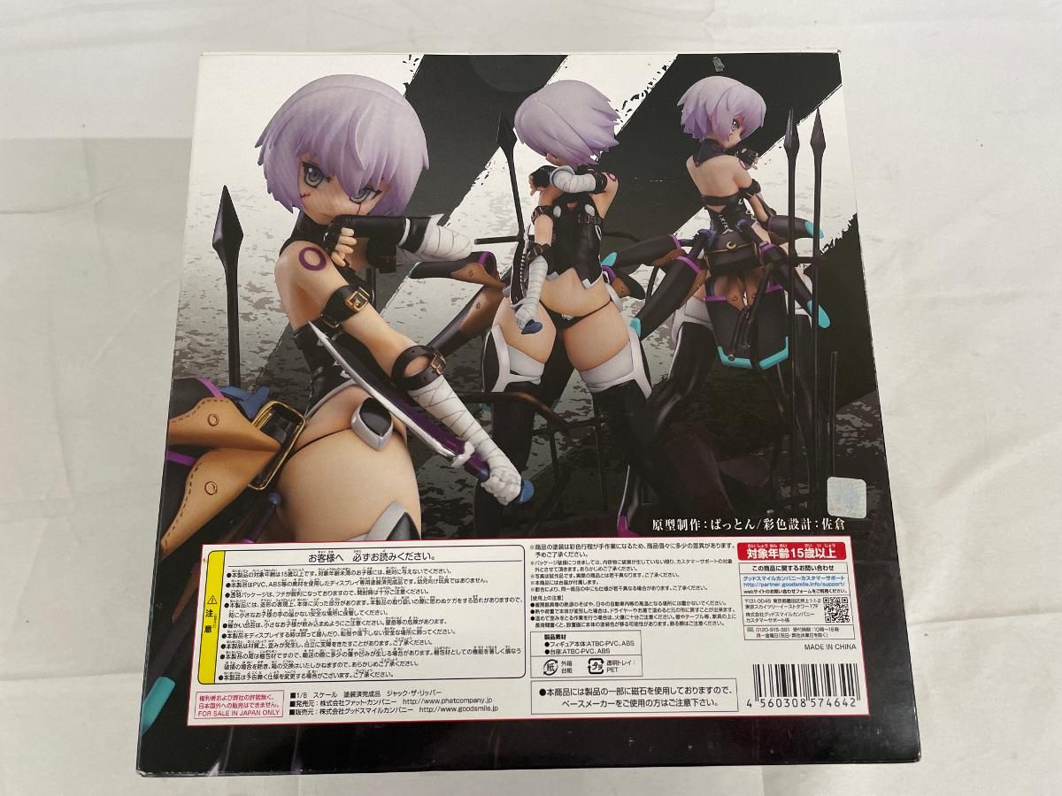 未開封】Fate/Apocrypha ジャック・ザ・リッパー（1/8スケール