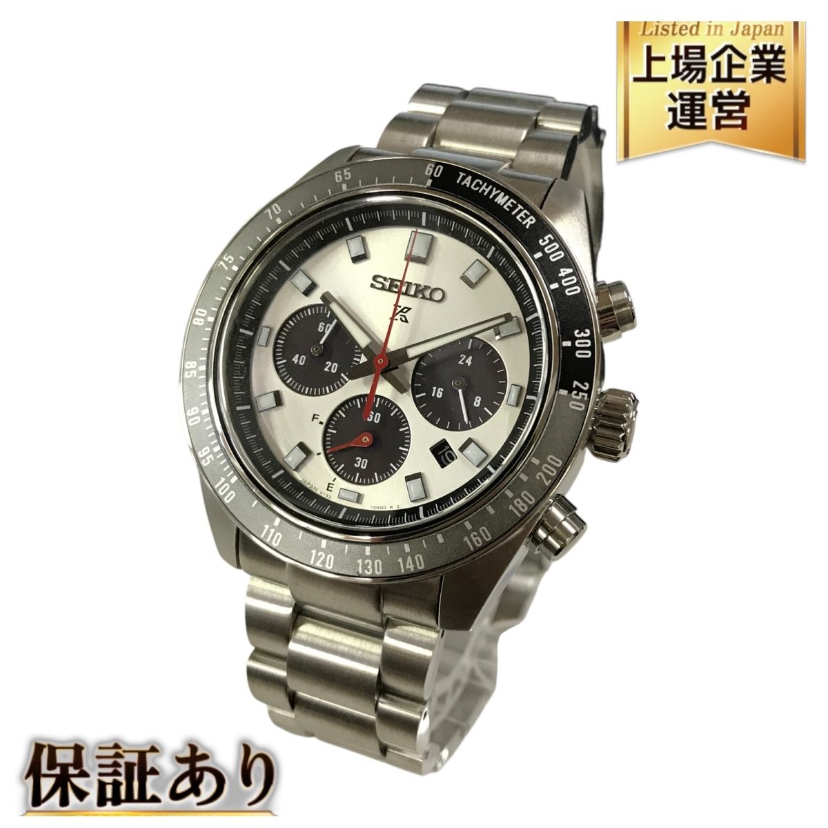セイコー SEIKO プロスペックス PROSPEX SBDL095 ソーラー 駆動 メンズ 