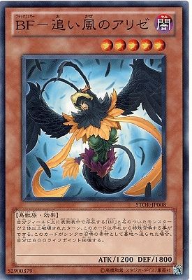 中古】 遊戯王OCG デュエルモンスターズ BF-追い風のアリゼ STOR 中古】 遊戯王OCG デュエルモンスターズ BF-追い風のアリゼ STOR