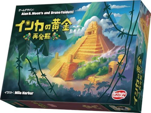 【送料無料】アークライト インカの黄金 再発掘 (3-8人用 20-40分 8才以上向け) ボードゲーム