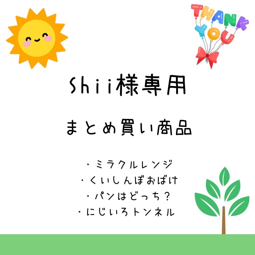 Shii様専用 まとめ買い商品 - メルカリ Shii様専用 まとめ買い商品 - メルカリ