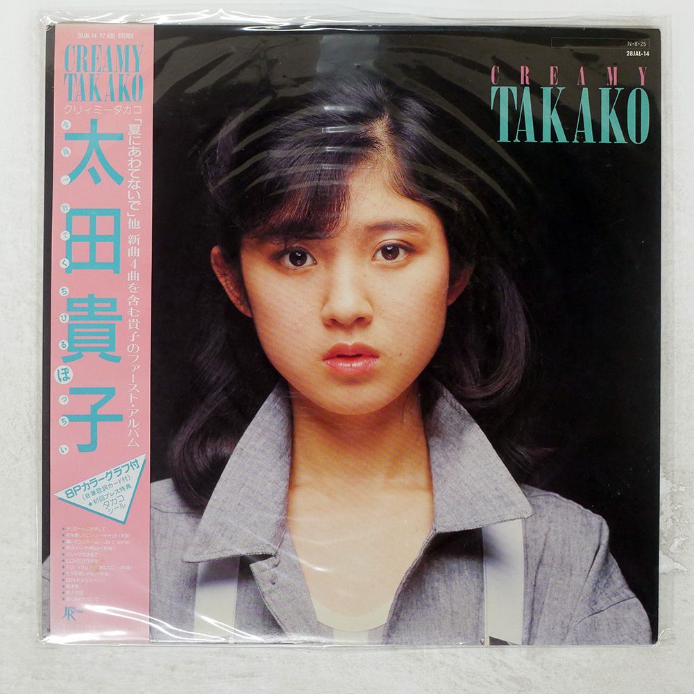 帯付き 国内盤 太田貴子/クリィミータカコ/JAPAN 28JAL14 LP - メルカリ