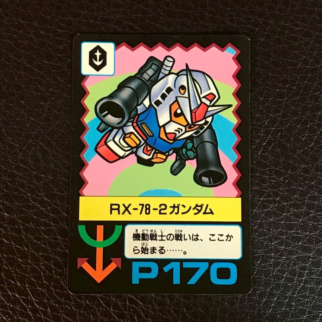 3731093 RX-78-2 ガンダム SDガンダム PPカード アマダ スーパー