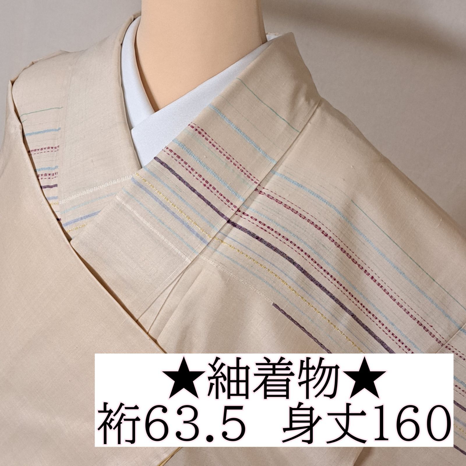 紬着物 】裄63.5 身丈160 袖47.5 紬 袷 クリーム色系地に横縞文様 ら 