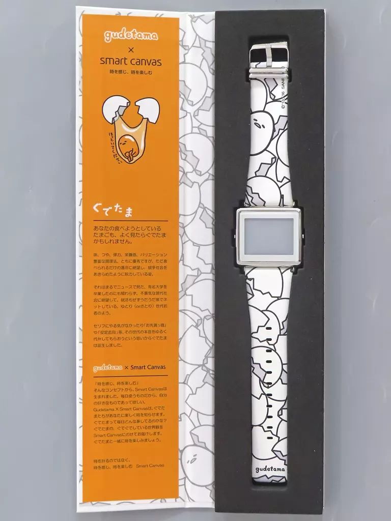 【中古】雑貨 ぐでたま デジタル腕時計 「ぐでたま×Smart Canvas」 7,920円