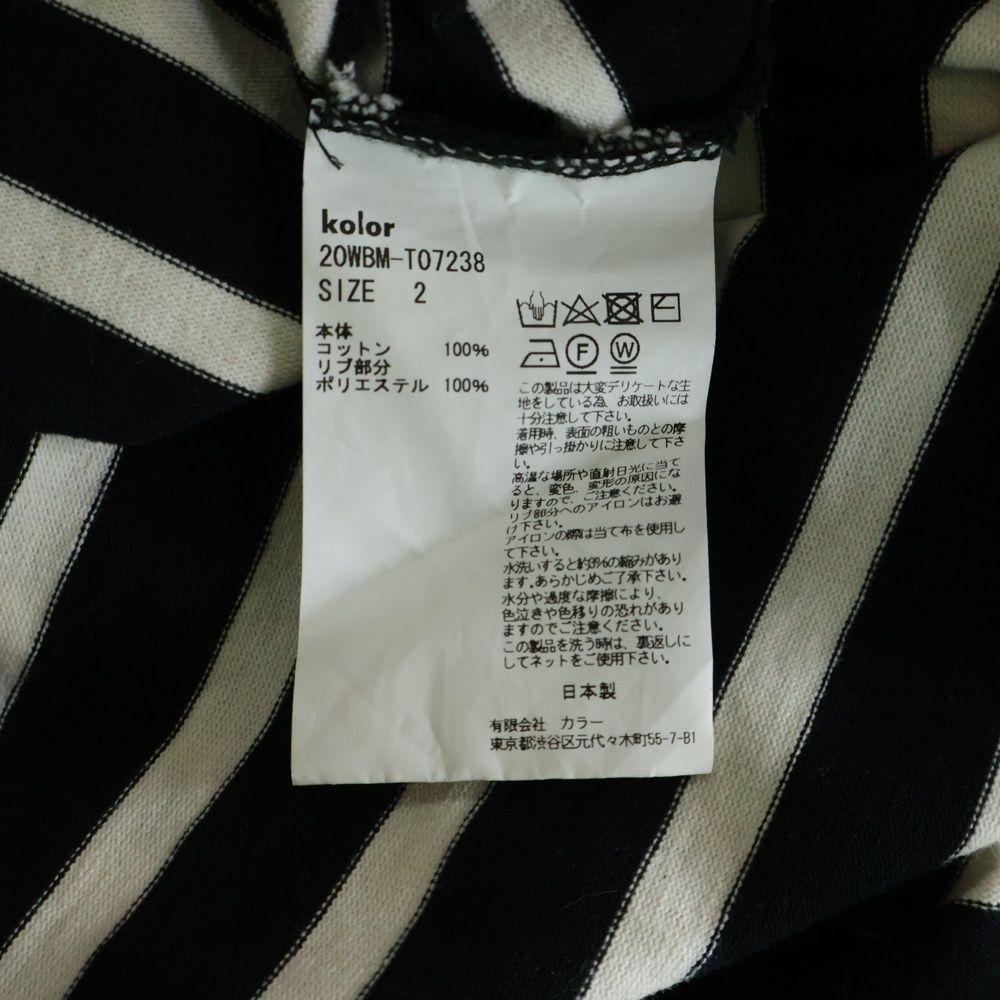 kolor (カラー) BEACON ビーコン ボーダー モックネック 長袖Tシャツ