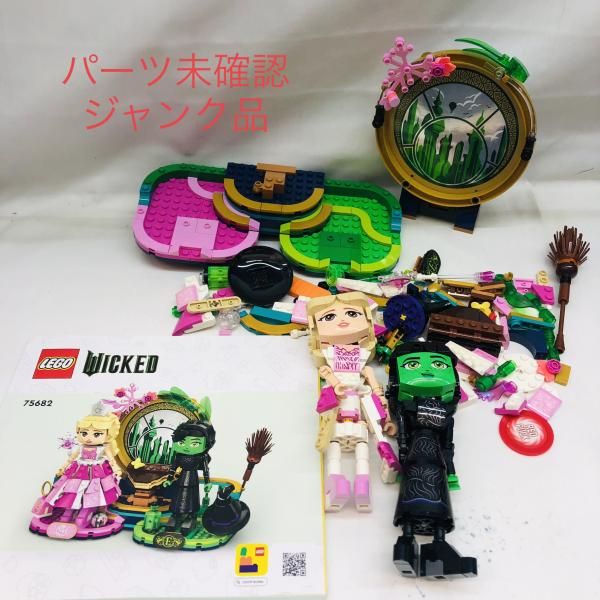 中古】EC)組立済・パーツ未確認 LEGO 75682 エルファバ＆グリンダ