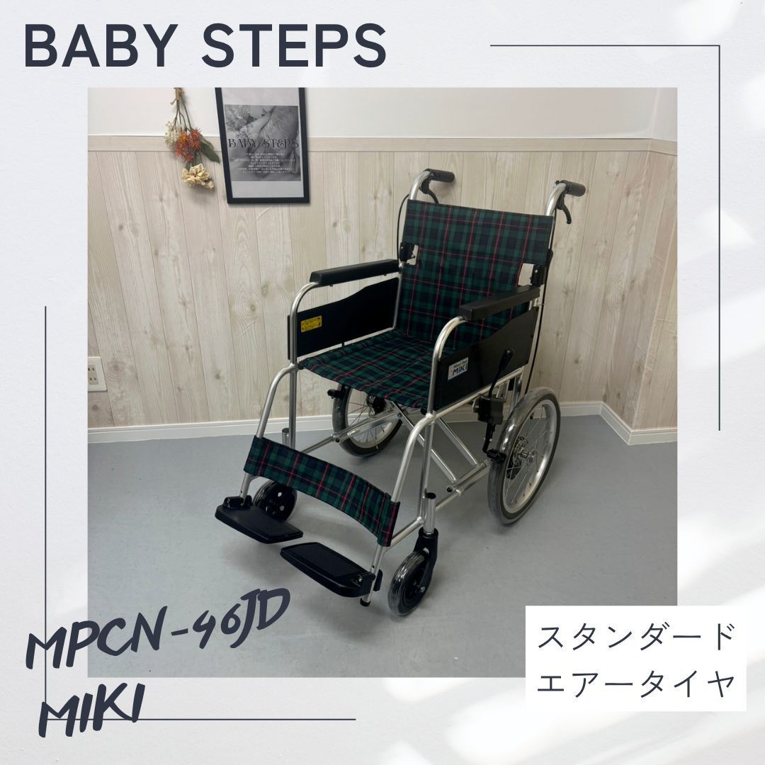 Miki 超軽量 介助型 車椅子 MPCN-46JD 中古 介護用品 中古車椅子 