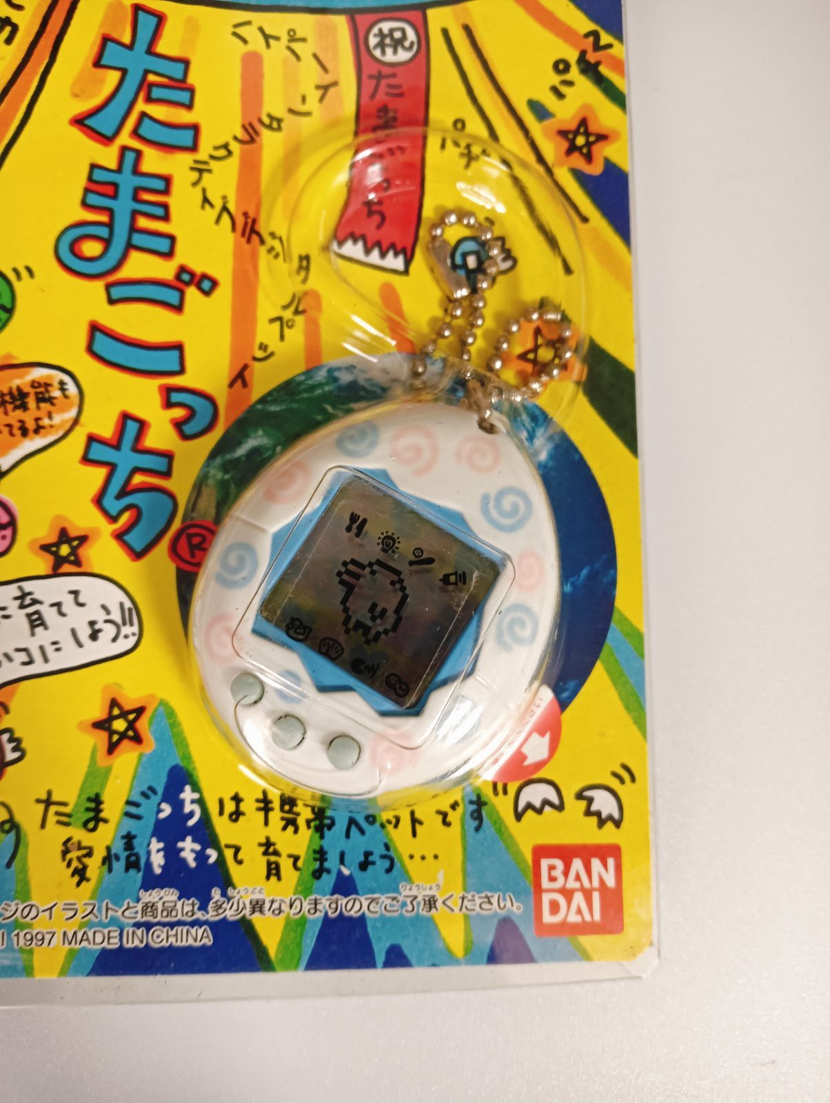 たまごっち 1990年代 白 平成 レトロ たまごっち 1990年代 白 平成レトロ - メルカリ