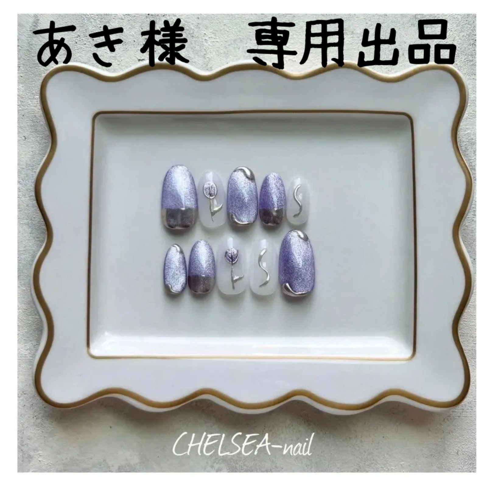 あき様 専用出品 - メルカリ