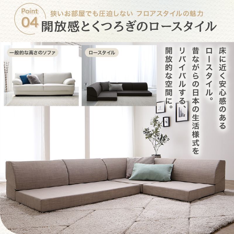 最安値】限定入荷！フロアコーナーソファ ローソファ リクライニング