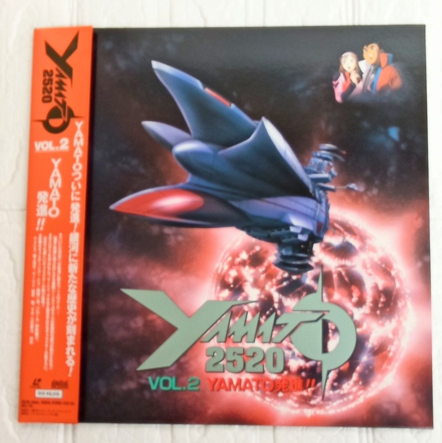 宇宙戦艦ヤマト YAMATO2520 4枚セット レーザーディスク LD ANY4-3E