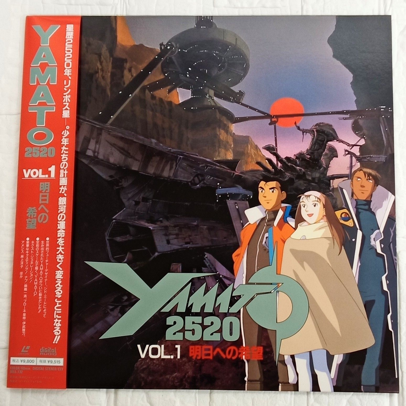 宇宙戦艦ヤマト YAMATO2520 4枚セット レーザーディスク LD ANY4-3E