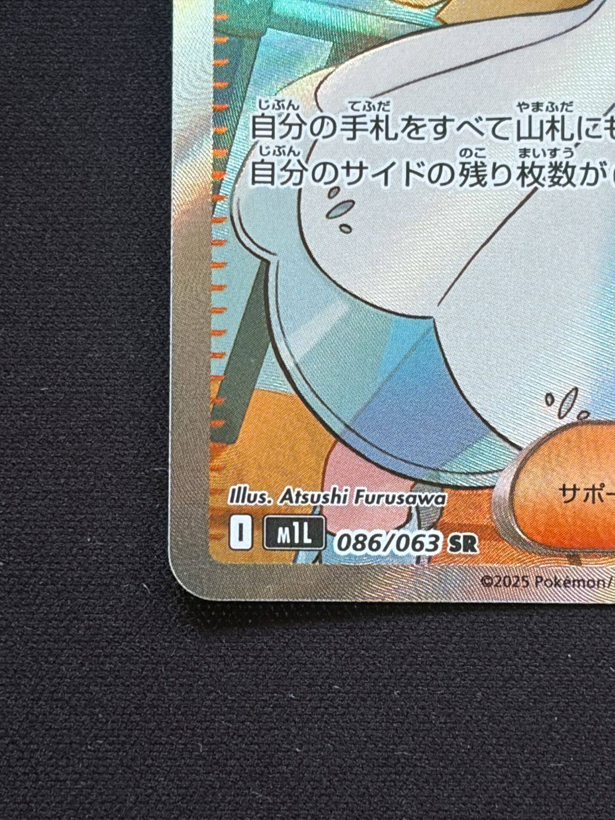センタリング良好】リーリエの決心 SR MEGA 拡張パック メガブレイブ