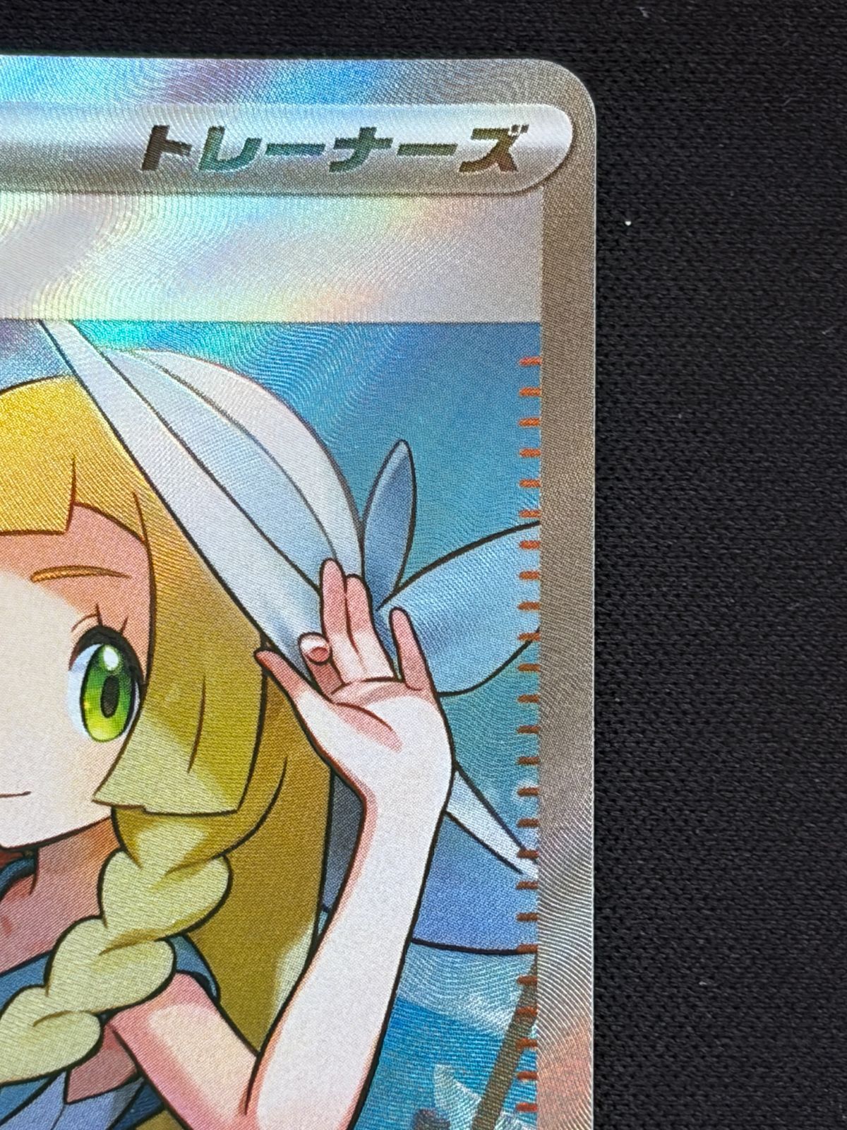センタリング良好】リーリエの決心 SR MEGA 拡張パック メガブレイブ