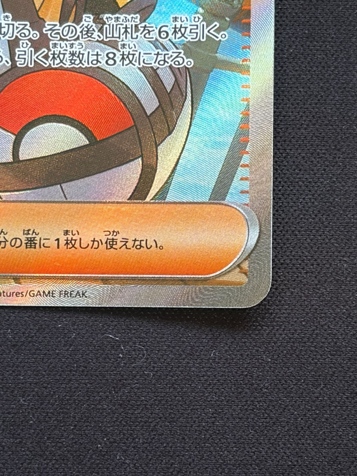 センタリング良好】リーリエの決心 SR MEGA 拡張パック メガブレイブ