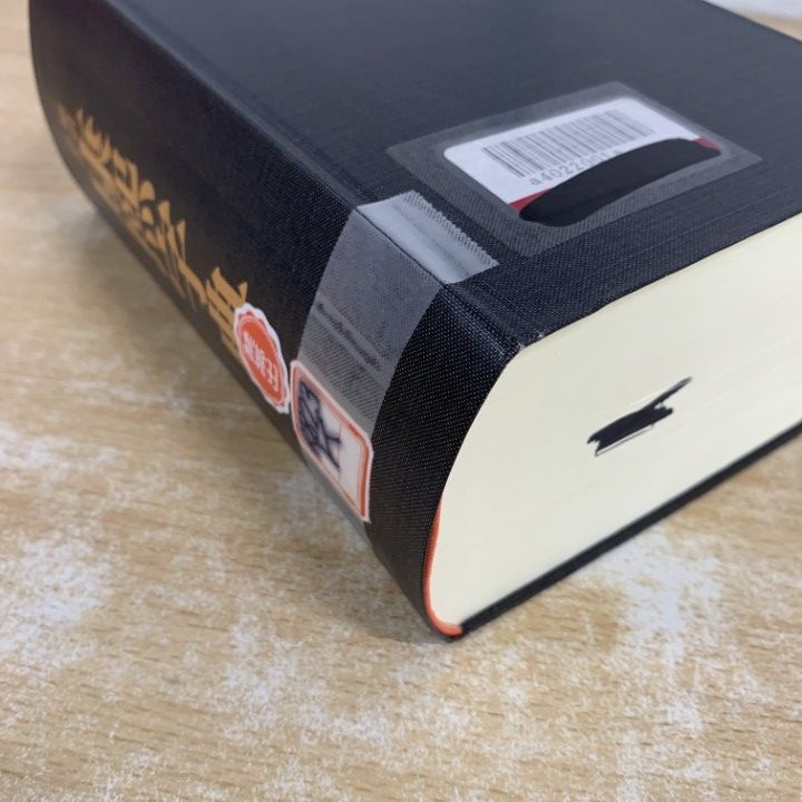△01)【1点限り!】【除籍本】標註訂正 康熙字典/渡部温/講談社/1999年