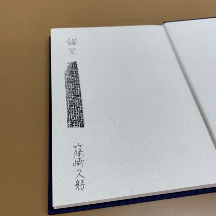 ○01)【1点限り!】長崎方言の歴史的研究/江戸時代の長崎語/篠崎久躬