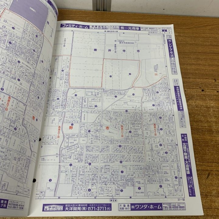 △01)【1点限り!】精密住宅地図 大阪府/羽曳野市47/吉田地図/B4判/1999 