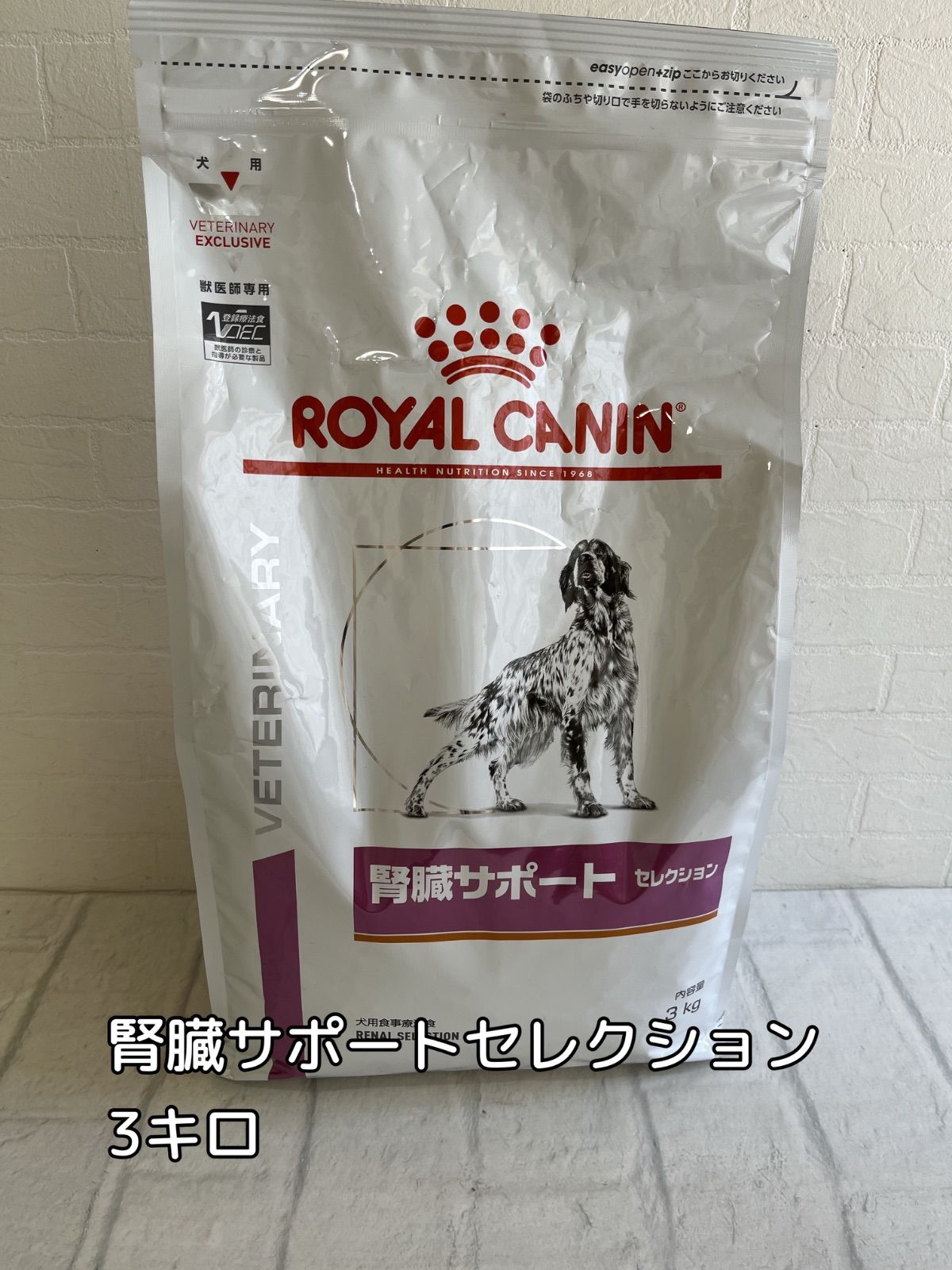 ROYAL CANIN 腎臓サポート3kg ドライ食2袋 ロイヤルカナン 腎臓
