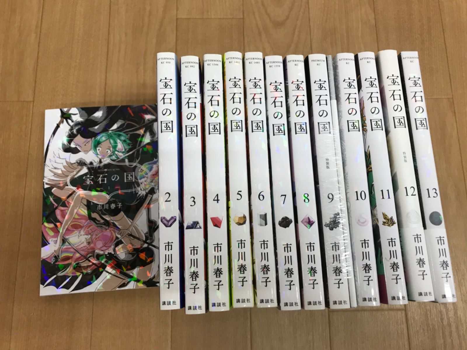 ☆【未開封1冊】宝石の国 1~13巻 コミック全巻セット 市川春子《BW03D 