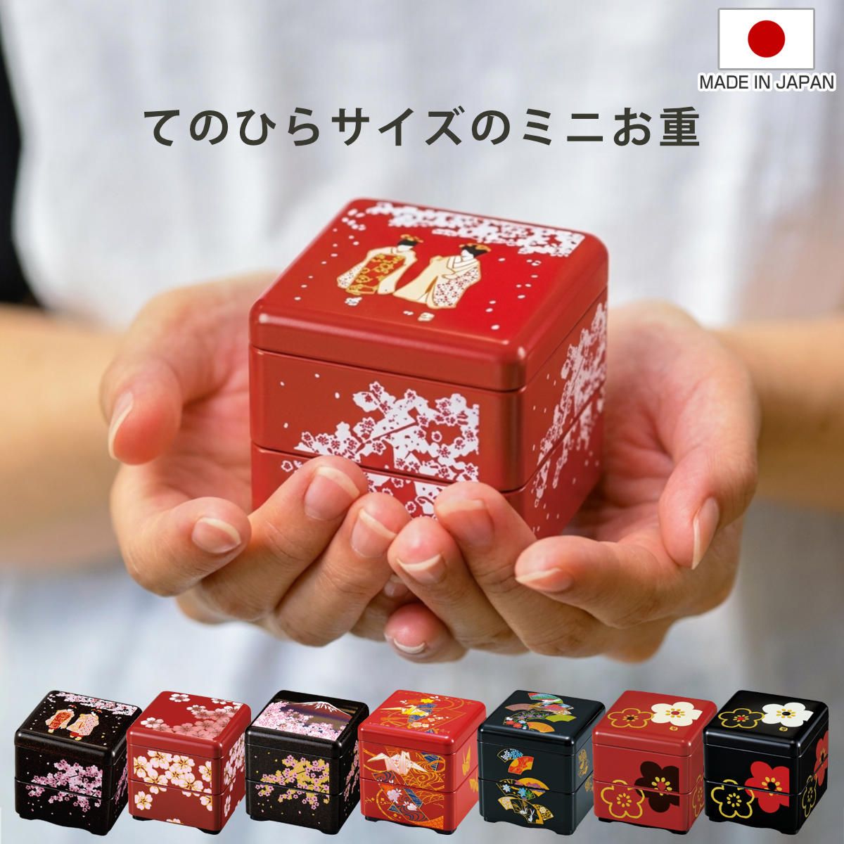 お重 ミニお重珍味角 HAKOYA 160ml （ 日本製 プラスチック 小さい