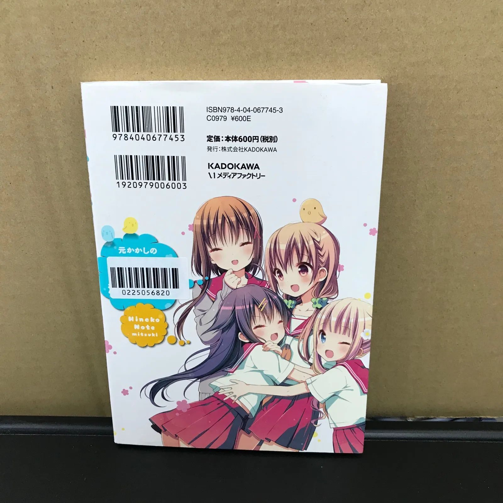 ひなこのーと 1巻/【作者】三月/GF-0225056820-YP/GF09891 - メルカリ