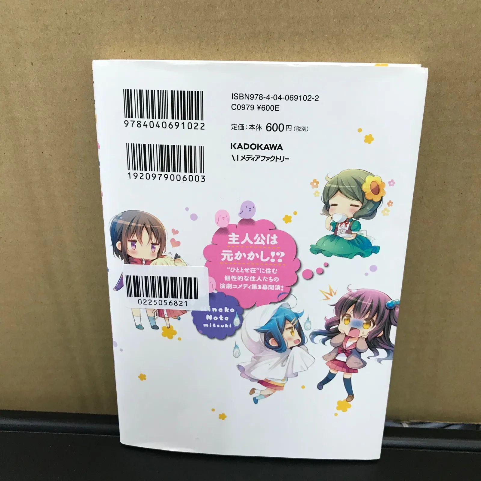 ひなこのーと 3巻/【作者】三月/GF-0225056821-YP/GF09891 - メルカリ