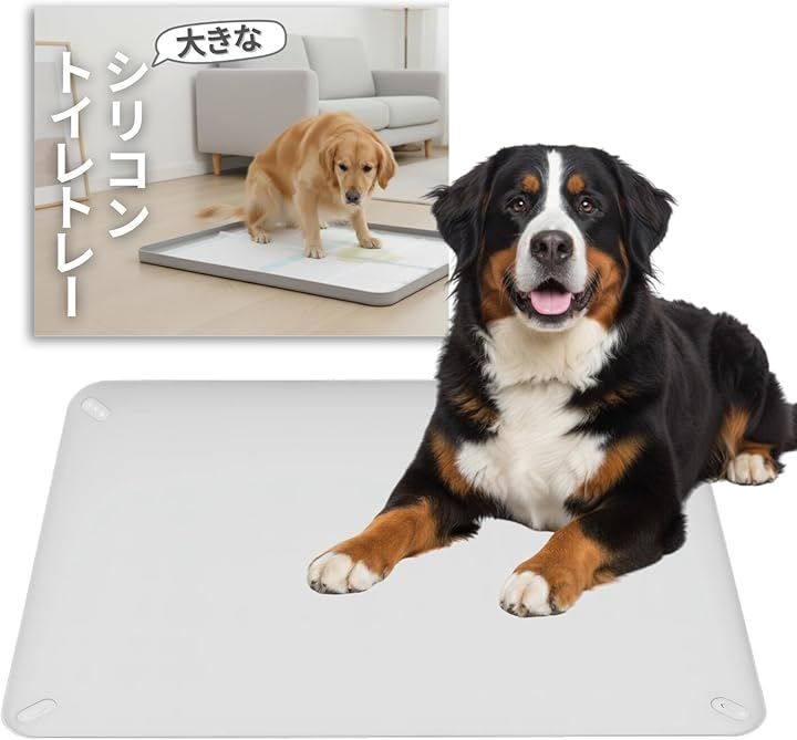 JON TORUDO 犬用トイレトレー シリコン製 ペットトイレ ワイド・スーパーワイド対応 大型犬対応 ペットシーツ固定 洗える 滑り止め シリコントイレマット (スノーグレー, 92x64cm)