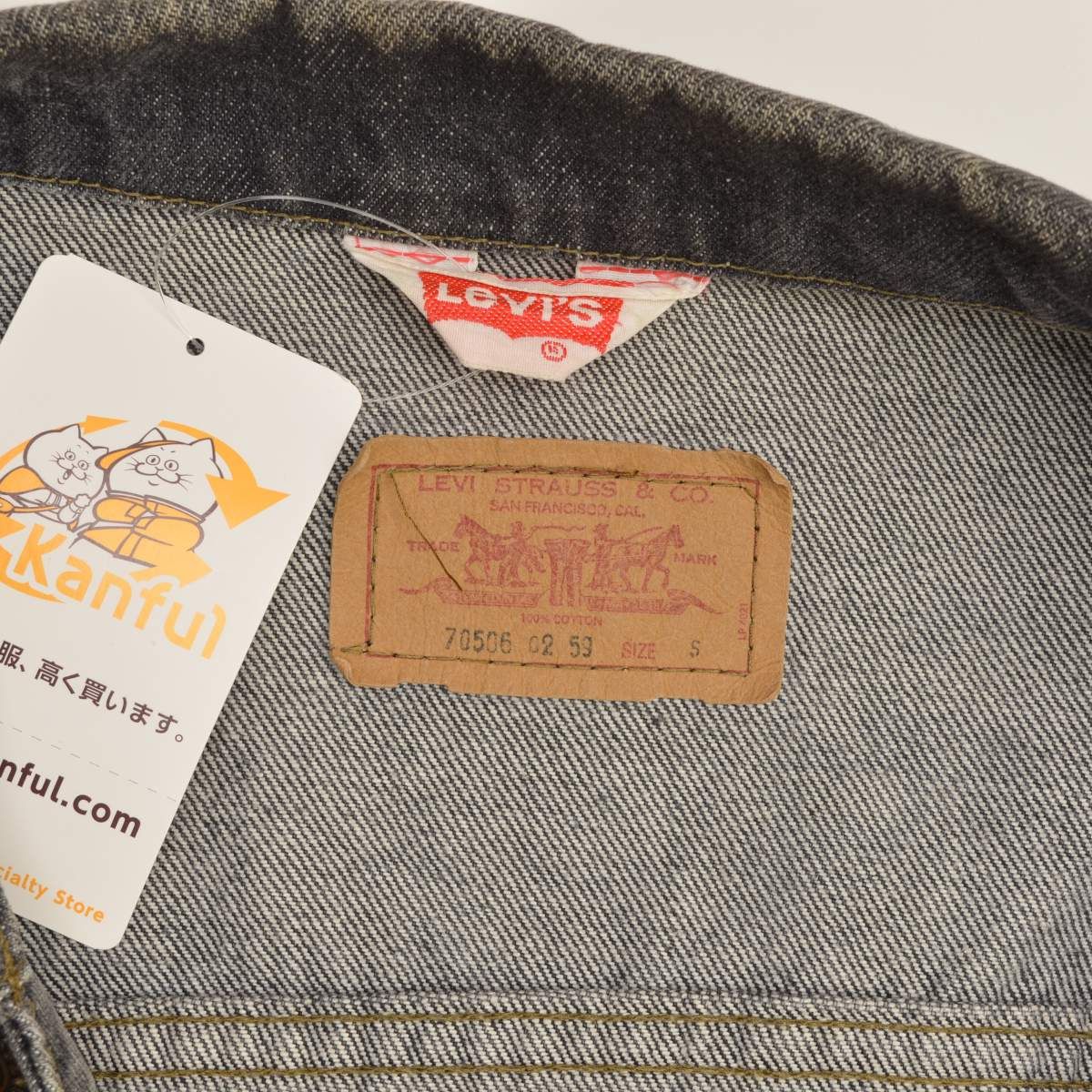 LEVIS】80s MADE IN GT.BRITAIN 英国製 70506-0259 白タブ 先染め