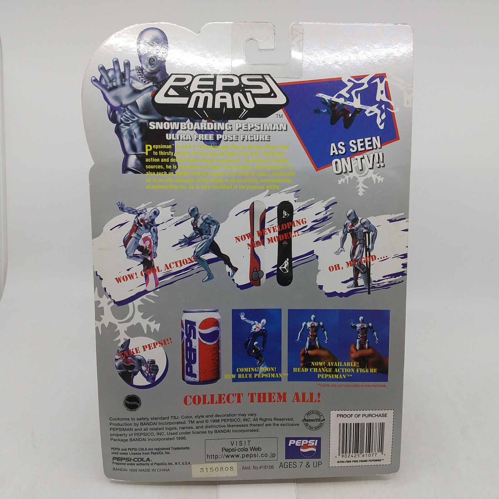 未開封】ペプシマン(ファースト) ウルトラ フリーポーズ フィギュア
