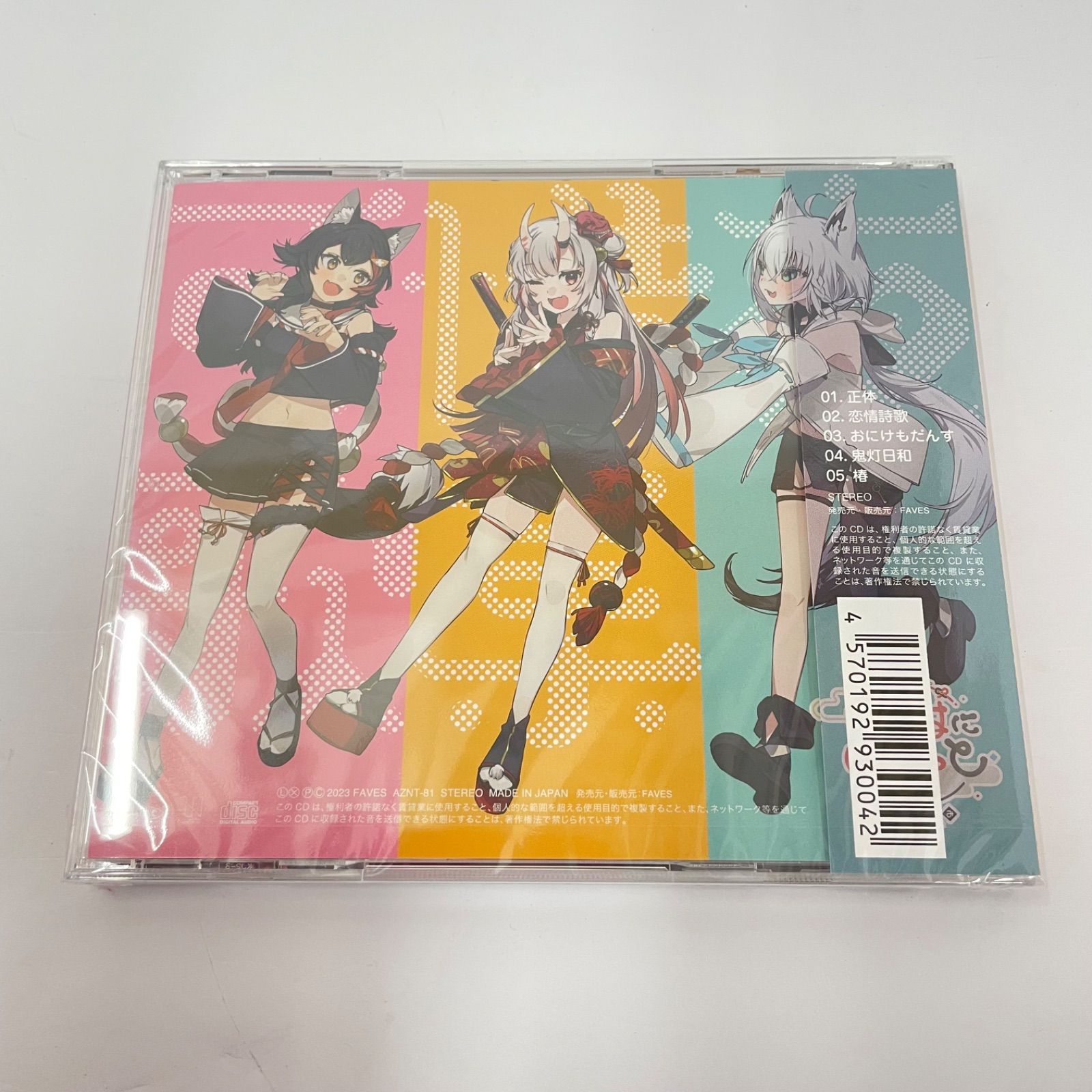 瀬戸店】未開封 ホロライブ 「ホロライブプロダクション」 いろはにほ 