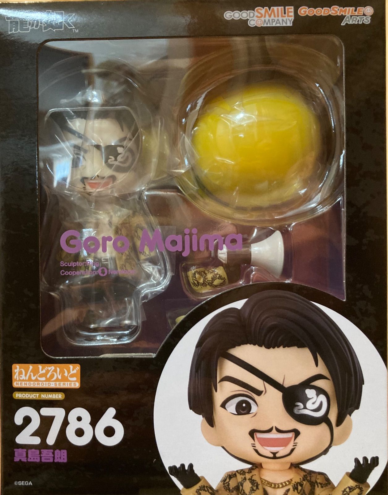 ねんどろいど 龍が如く 真島吾朗 - メルカリ