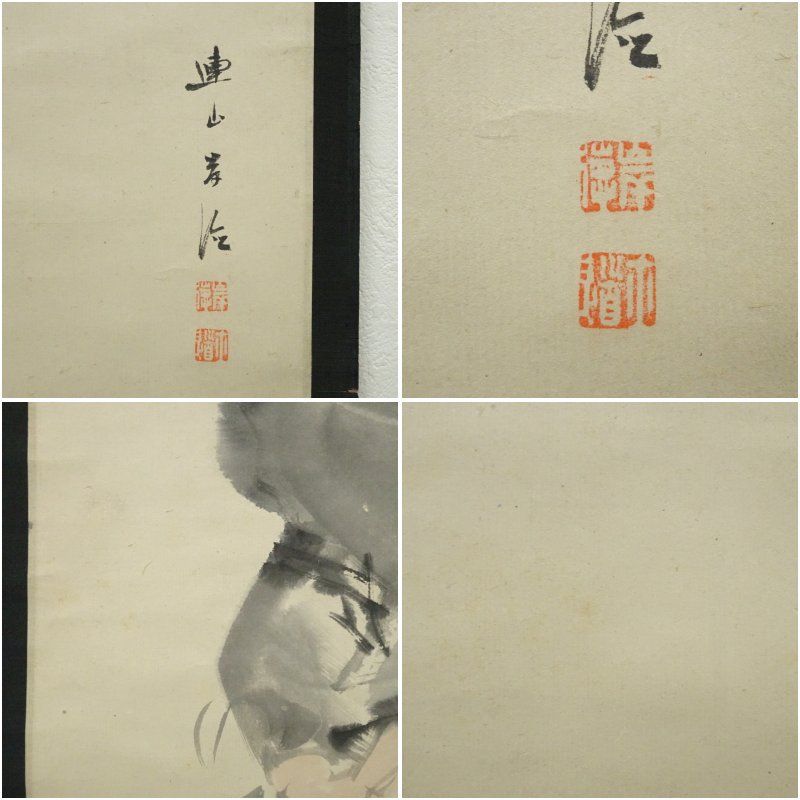 江戸後期 岸連山筆 鐘馗 肉筆紙本掛軸（保護箱） 掛け軸 床の間 書
