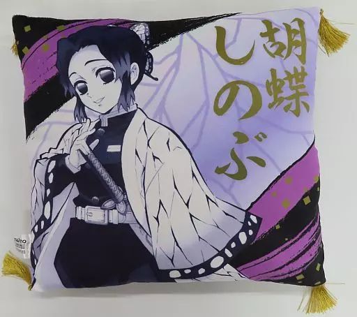 中古】クッション・抱き枕・本体 胡蝶しのぶ 座布団vol.2 「鬼滅の刃