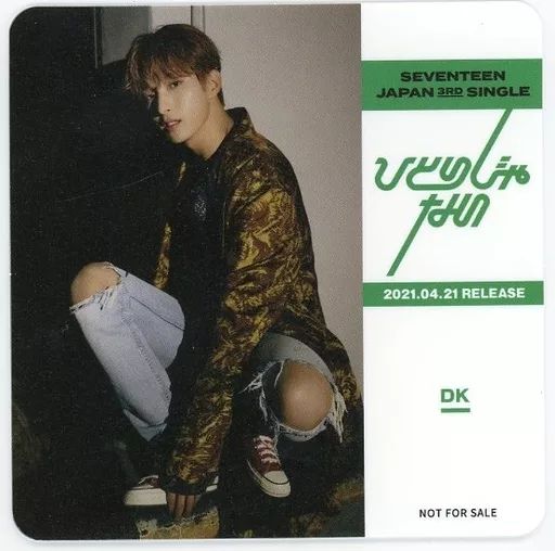 ひとりじゃない SEVENTEEN ドギョム HMV トレカ JAPAN 3RD SINGLE
