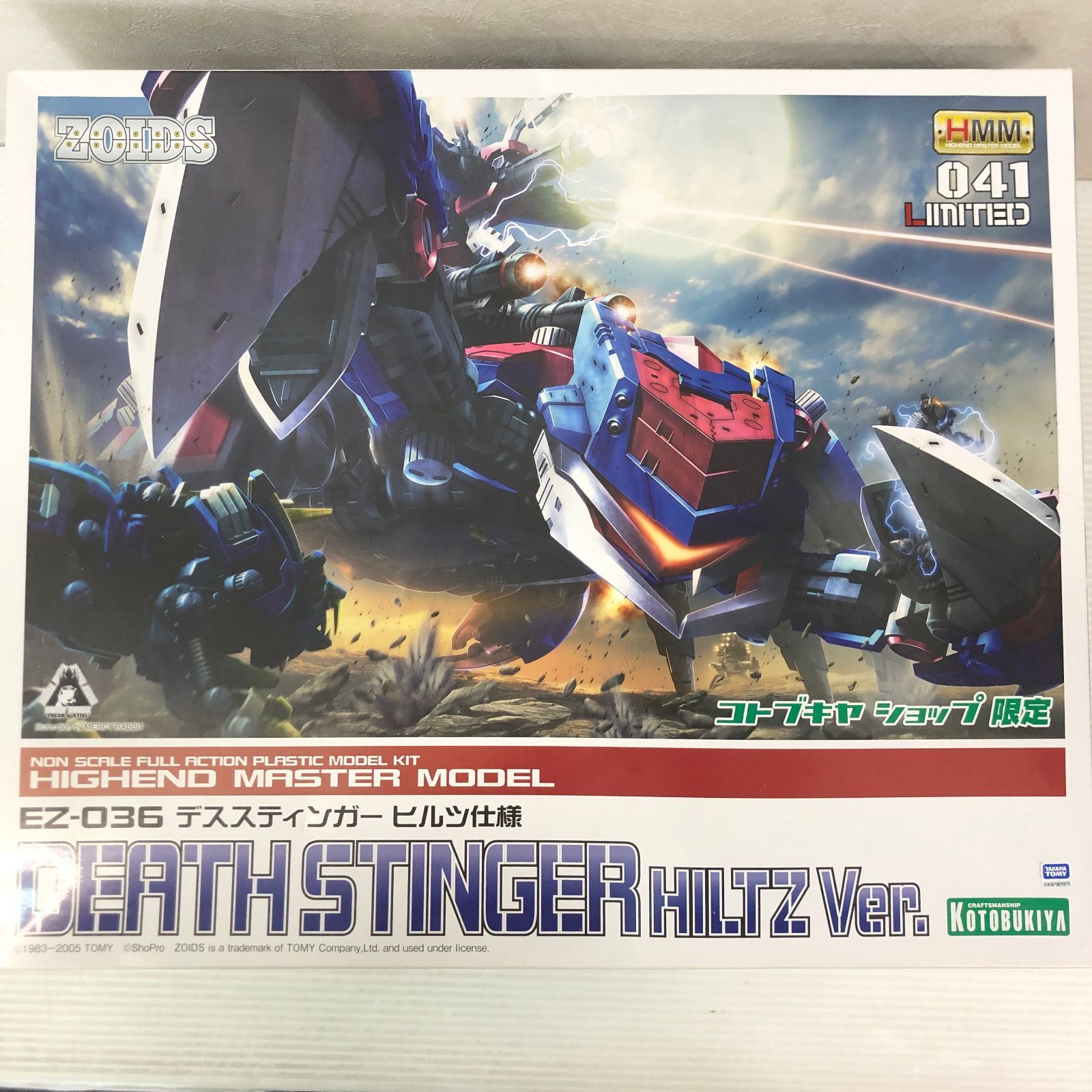 組立品】ZOIDS ゾイド EZ-036 デススティンガー ヒルツ仕様 HMM 041