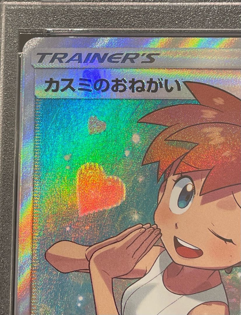 766) PSA10 カスミのおねがい SR #104 オンライン で 販売