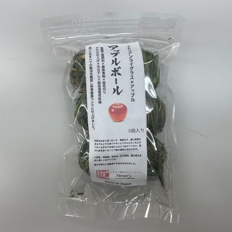 大人気！】うさぎ牧草 国産牧草専門農場マキタのアップルボール6個入×2