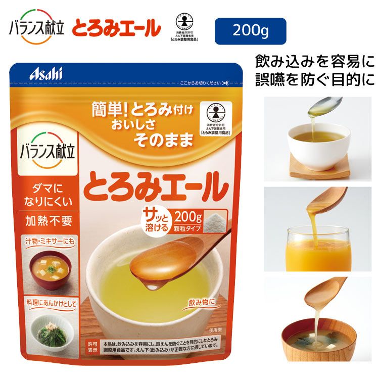 【6袋】 とろみ剤 介護 とろみエール 200g HB8 アサヒグループ食品 5,186円