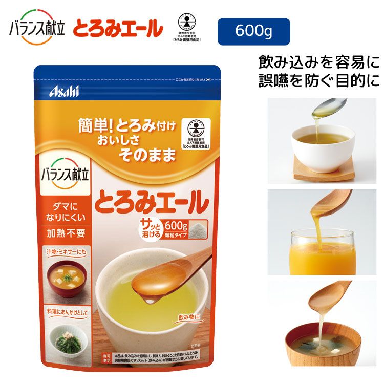 6袋】とろみエール 600g 19343 アサヒグループ食品 とろみ剤 介護