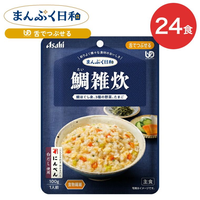 介護食 雑炊 介護食 まんぷく日和 鯛雑炊 100g 24袋 アサヒグループ食品 | 介護 ケース販売 おいしい 栄養支援 食事 舌でつぶせる 区分3 備蓄 防災