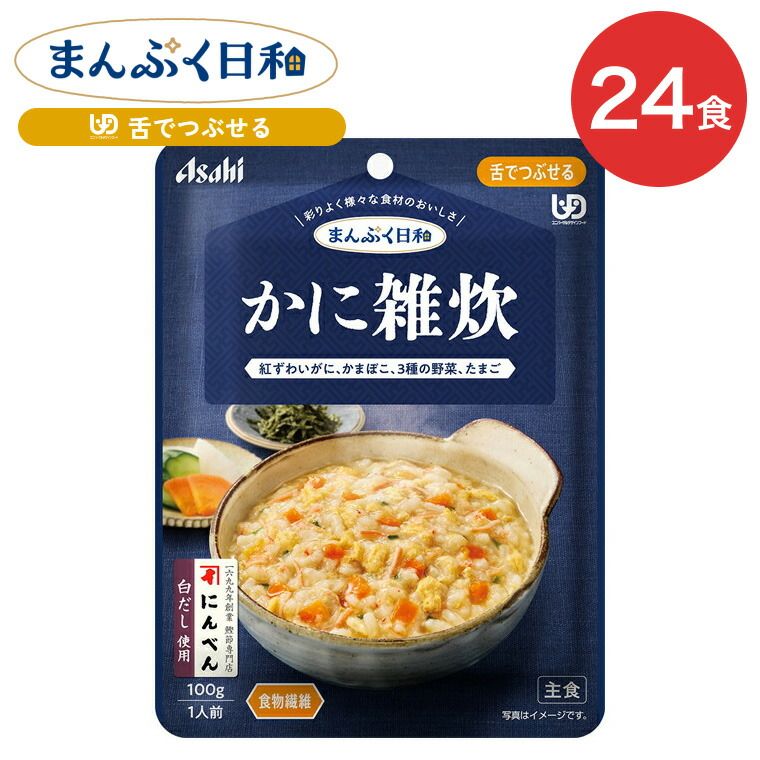 介護食 雑炊 介護食 まんぷく日和 かに雑炊 100g 24袋 アサヒグループ食品