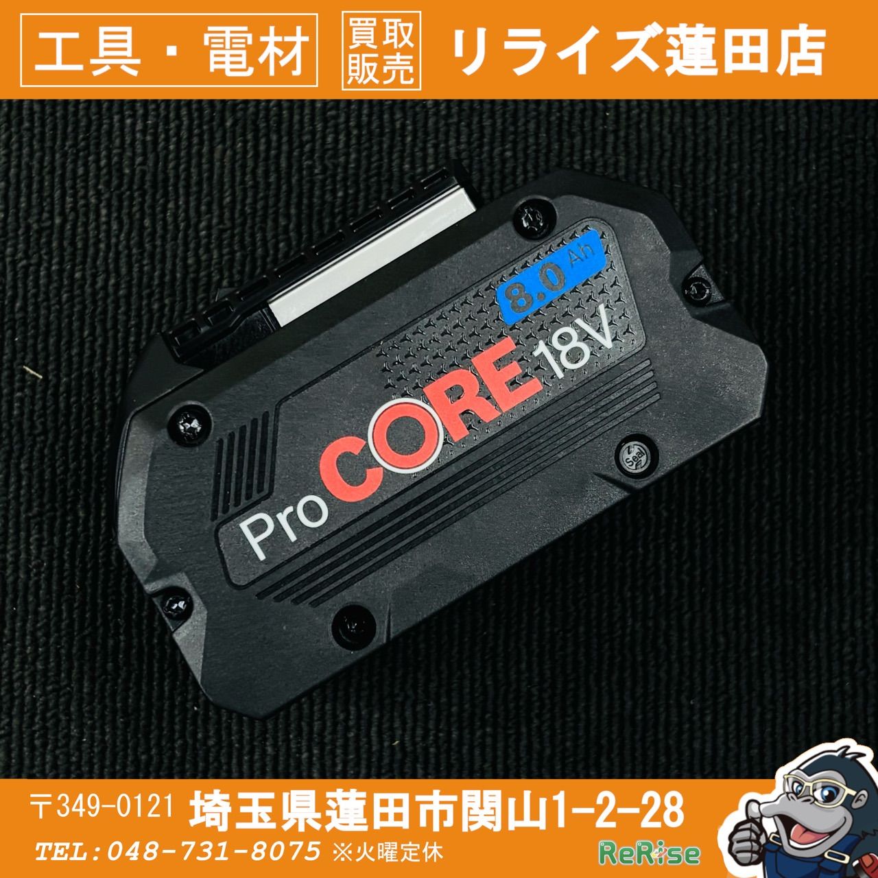 展示品・未使用 BOSCH(ボッシュ) 18V8.0Ah リチウムイオンバッテリー 