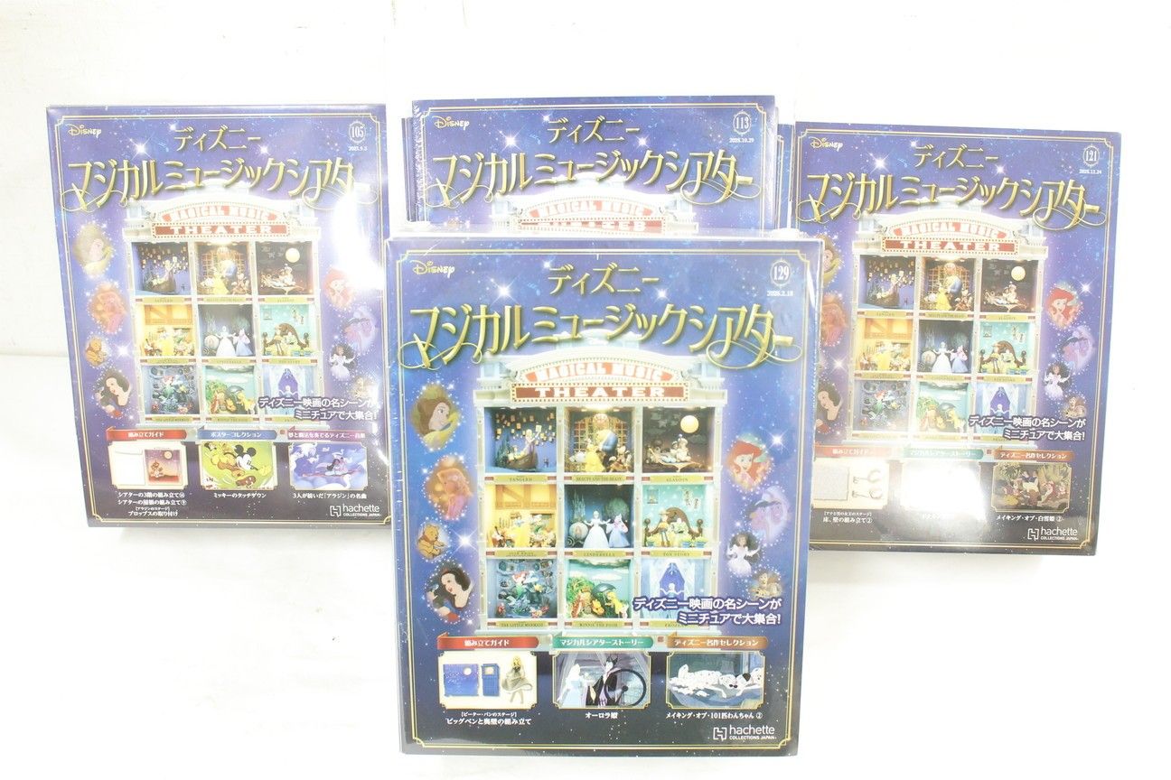 未組立 アシェット ディズニー マジカルミュージックシアター 1-129巻