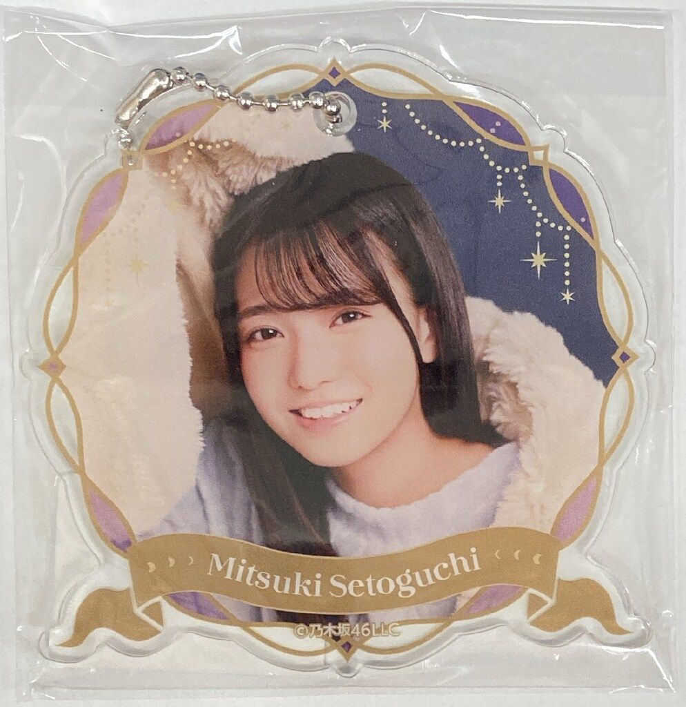 乃木坂46 瀬戸口心月 のぎbox アクリルフォトパネル S賞 乃木坂46 のぎBOX NOGIZzz… 瀬戸口心月 A賞 アクリルキーホルダー