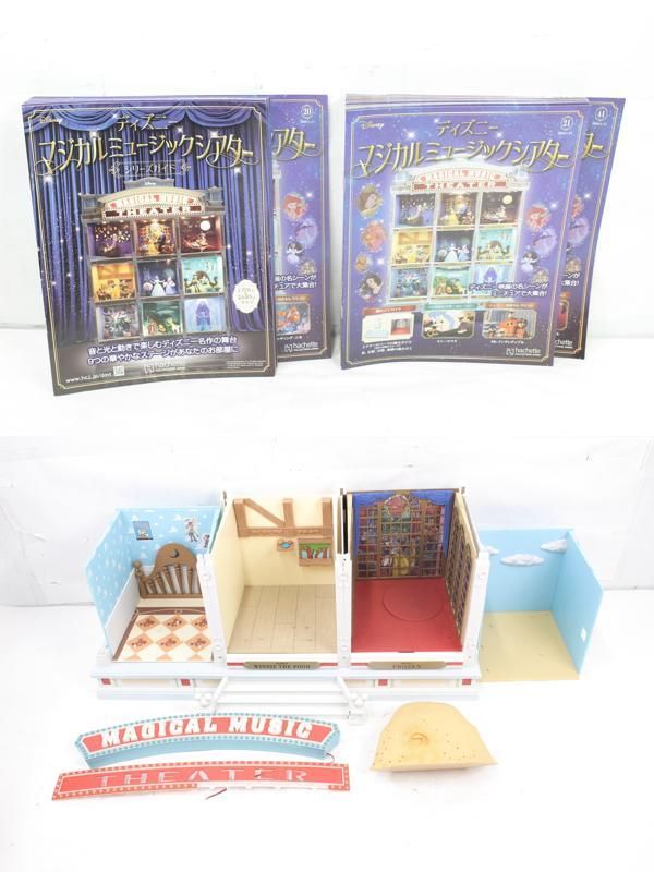 未使用 アシェット ディズニー マジカルミュージックシアター 1-129巻