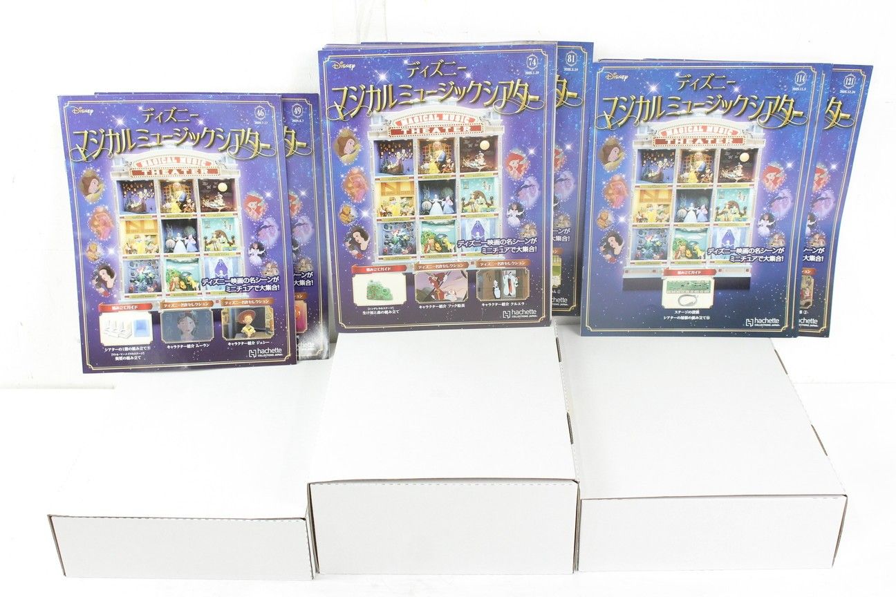 未使用 アシェット ディズニー マジカルミュージックシアター 1-129巻
