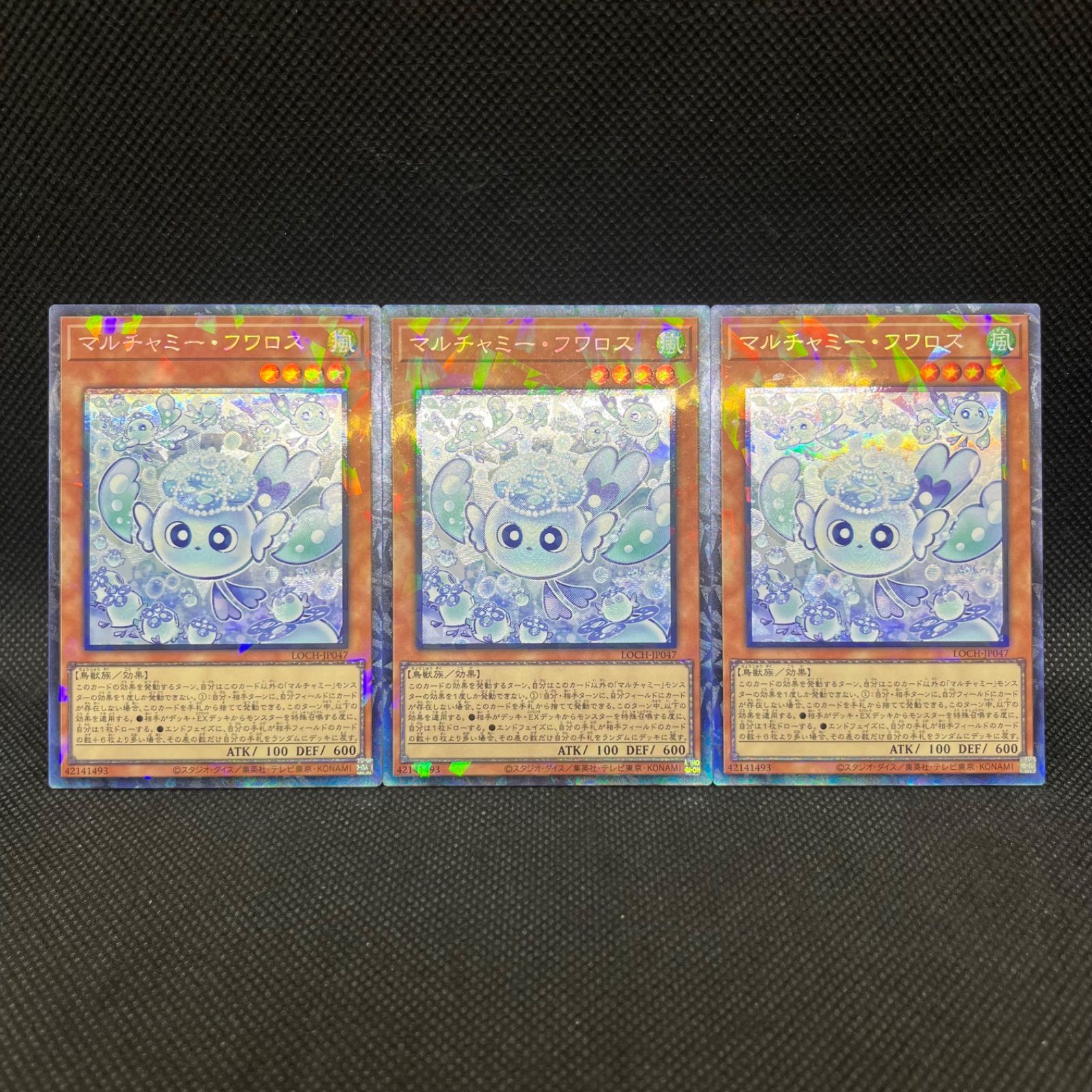 遊戯王マルチャミーフワロス プリシク コレクターズレア2枚セット