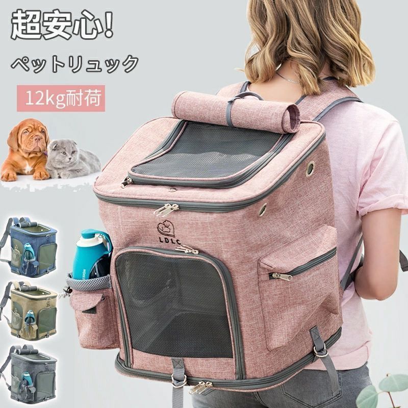 リュックキャリー キャリーバッグ 猫 犬 ペットキャリー リュック 12kg耐荷 大容量 安定性抜群 折りたたみバッグ マット付き お出かけ